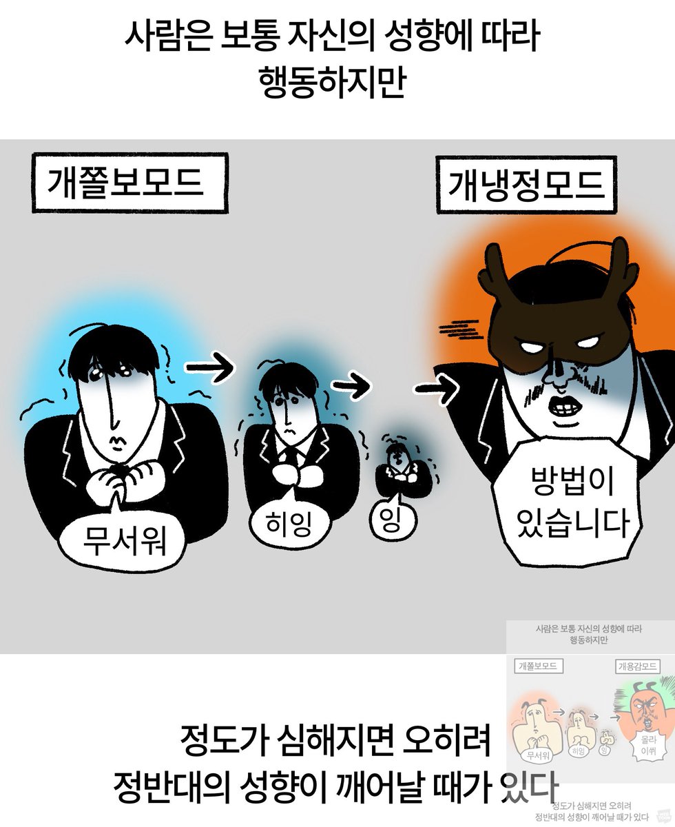 #괴담출근
모죠의 일지 패러디