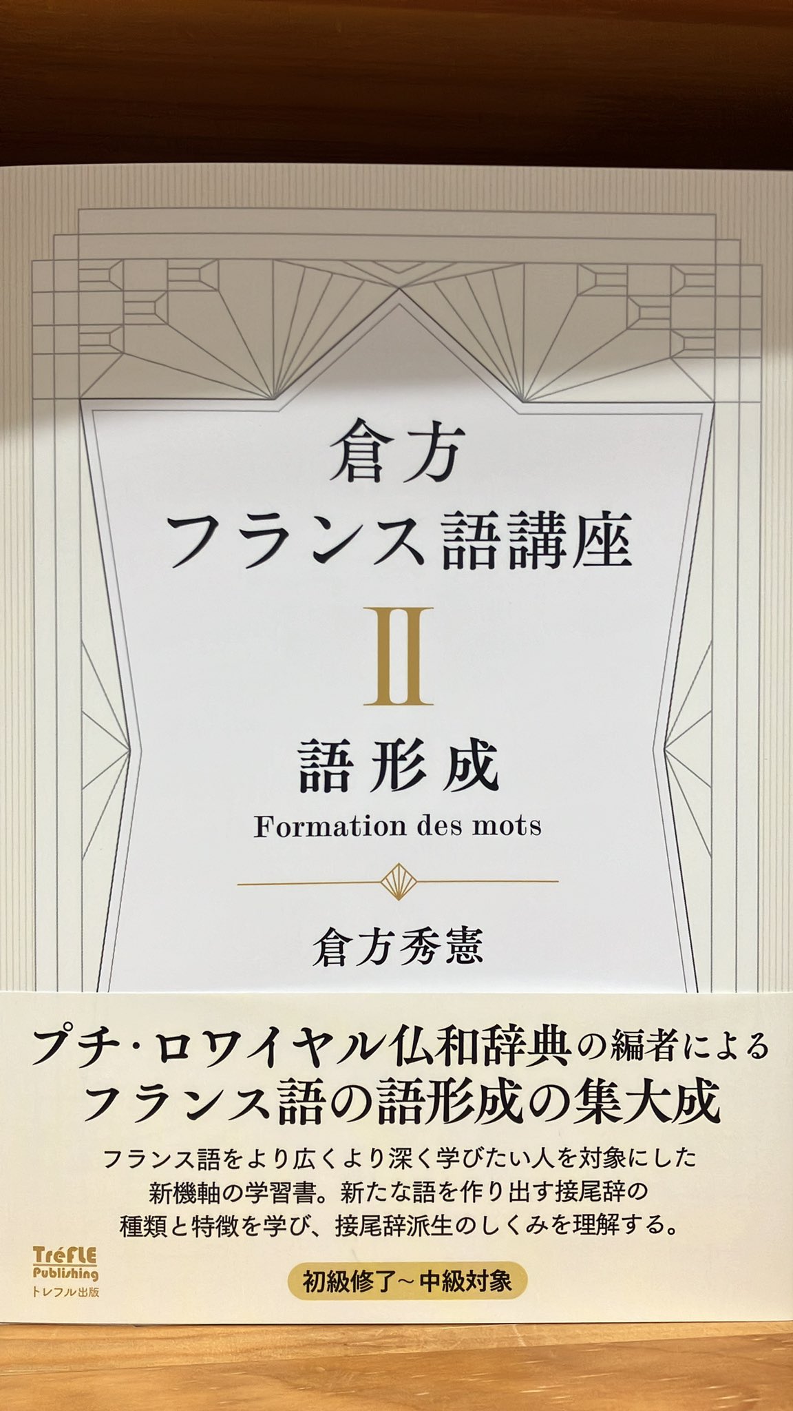 文語（草書四行） - 京都国立博物館 館蔵品データベース