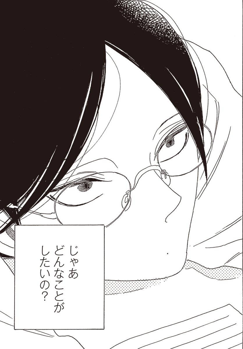 中村明日美子 楽園くん(仮) 複製原画 直筆サイン シリアルナンバー入り 中村明日美子 直筆サイン入りカラー複製イラスト