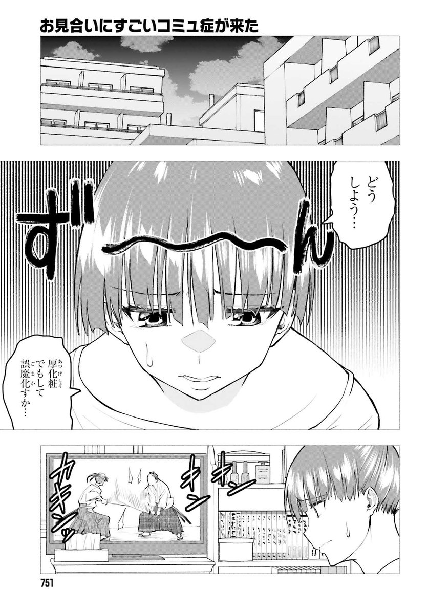 2024年10月12日のツイート | 矢野としたか さんのマンガ | ツイコミ(仮)
