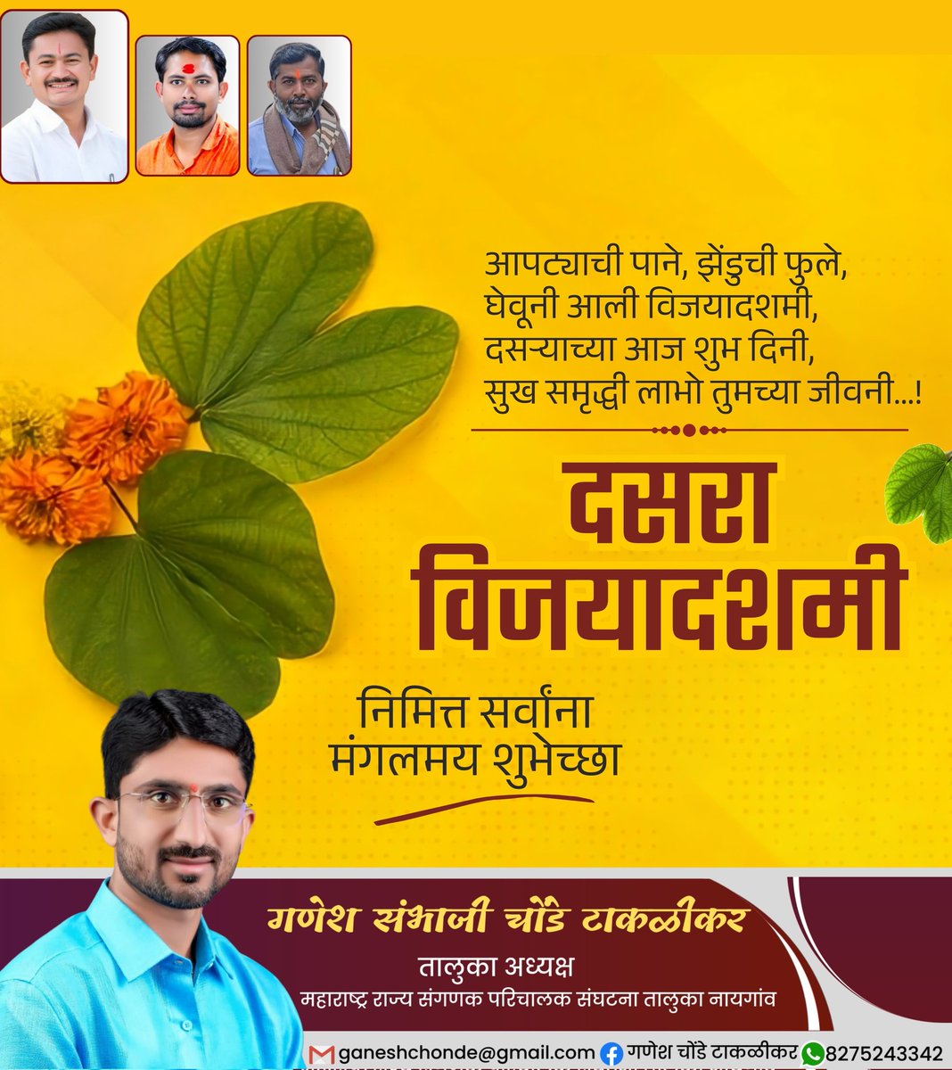 ChondeG's tweet photo. #विजयादशमी निमित्य सर्व मित्रपरिवारांना मनःपुर्वक हार्दिक शुभेच्छा!!!!
@SiddheshwarMun7 @siddheshwarmu14 @TBainwad @SuryawanshiDU22 @mayurkamble79 https://t.co/CJfZlDruQC