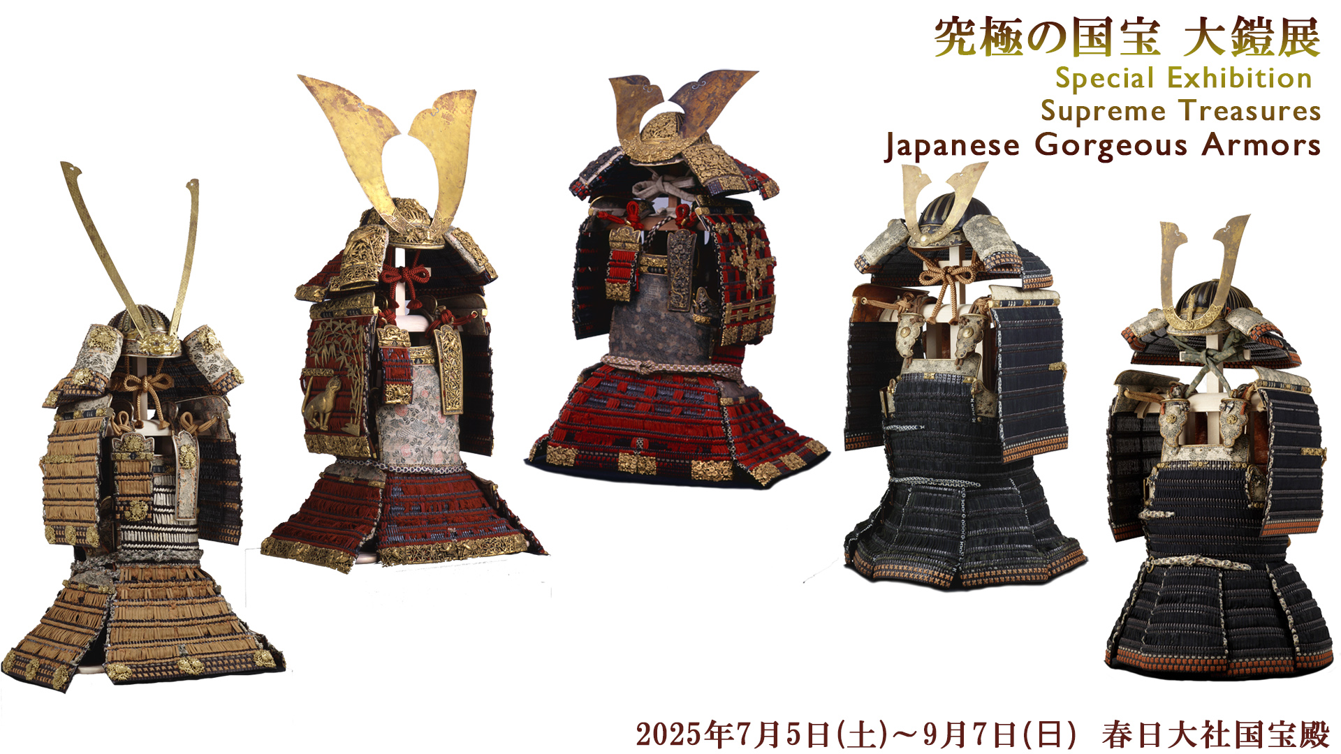 春日大社大鎧展 on X: 春日大社大鎧展 on X: