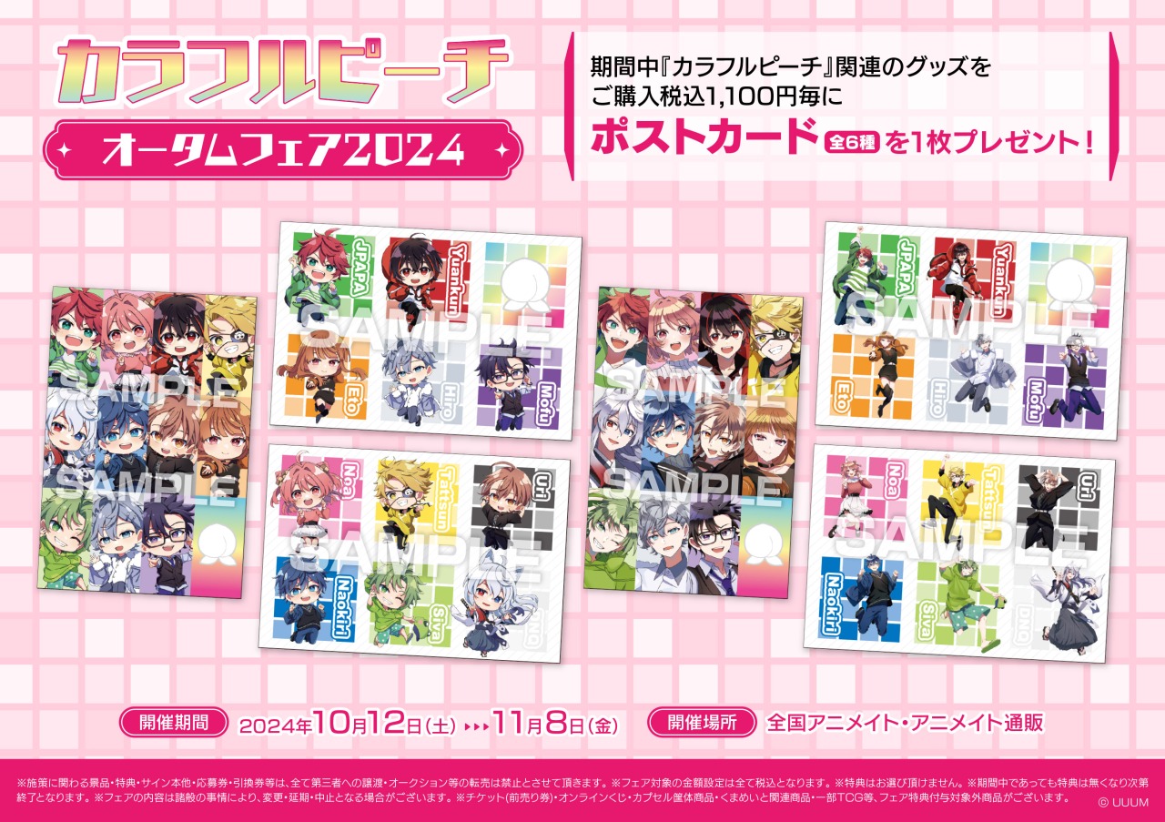 箔押し　ホログラム　カード　カラフルピーチ　からぴち　アニメイト　のあ　うり どぬく レア カード からぴち Premium Peach Party アニメイト