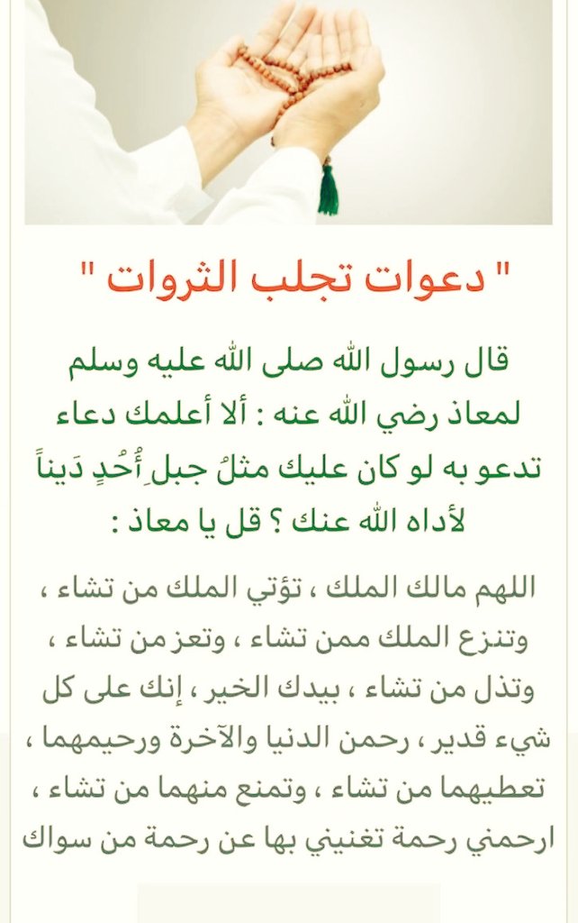 أذكار عظيمة (@mobher6) on Twitter photo 