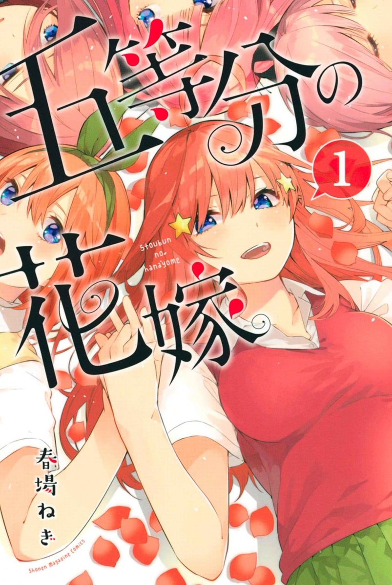 paramodeanimes's tweet photo. Se ha lanzado un comunicado oficial indicando que el manga de Deadpool Samurai entra en hiatus indefinido 😱
Todo indicada que se trata a la última portada donde hacen referencia a Gotoubun no Hanayome.
#paramodeanimes #deadpoolsamurai #gotoubunnohanayome https://t.co/OGzmaX3E4R