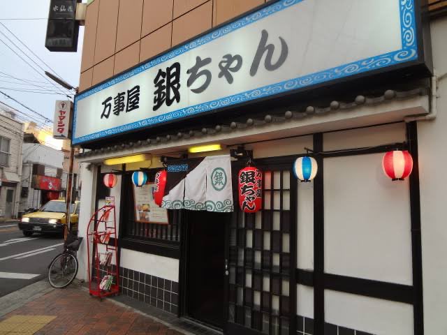 岡山にあるお店、死ぬ前に一回は行ってみたい。 #gintama #万事屋銀