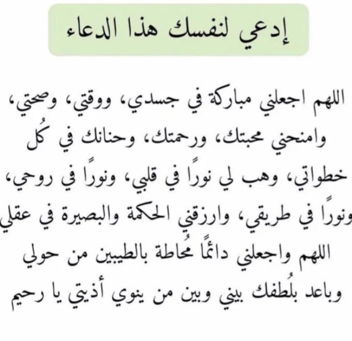 " قال رسول الله ﷺ :

مَن قال حِينَ يأْوِي إلى فِراشِه : 
( لا إِلهَ إلا اللهُ وحدَه لا شرِيكَ لهُ ، له المُلْكُ ، و له الحمدُ ، و هو على كلِّ شيءٍ قديرٌ ، لاحَوْلَ ولا قُوةَ إلا باللهِ العلىِّ العظيمِ ، سُبحانَ اللهِ ، والحمدُ للهِ ، ولا إلهَ إلا اللهُ ، واللهُ أكبرُ )

🔹