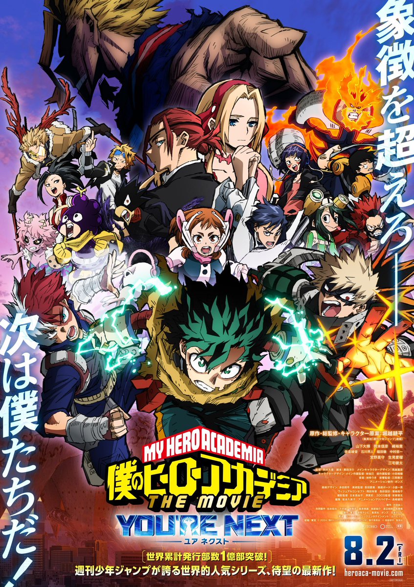 KazuTheRonin's tweet image. Today’s Stance is Ōru Maito, saw MHA: You’re Next and it was a Solid film, Solid but simple story and holds you up during Season 7. All i can say is the villain is a FRAUD!! and Bakugo surprises me as well 🎬🍿👊🇺🇸💥❄️🐉 @soulsports1 

#MHA #SoulSports