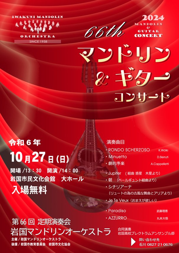 アルテ広島公演→運動会(保育者として)×２→岩国強化練(今日・明日)です！さらに、岩国本番→山口本番→防府本番までノンストップで頑張りますp(^-^)q