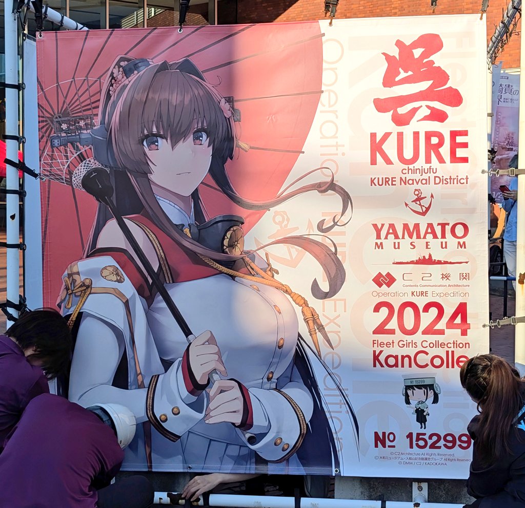 艦これ 呉鎮守府巡り2022 呉遠征 公式B2ポスター 佐世保の時雨 mode