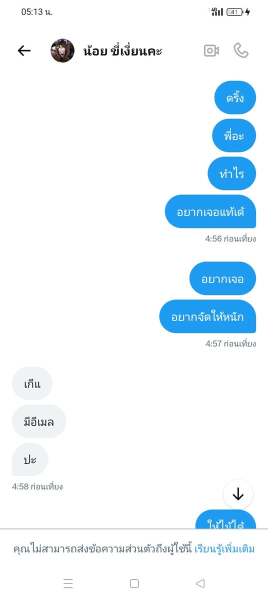 ทุกคนระวังอีหน้าส้นตีนคนนี้นะครับหลอกขอเบอร์ขออีเมลล์