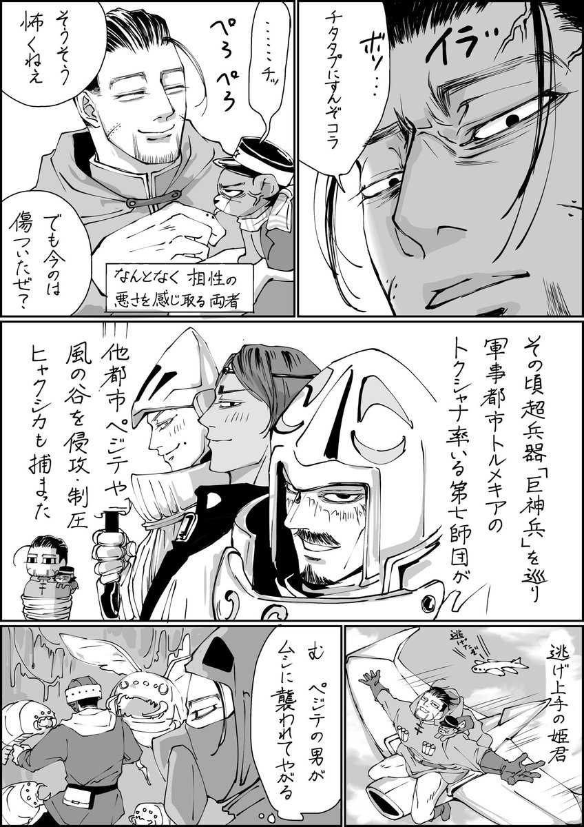 20go12280122's tweet image. 風の谷のヒャクシカ

風の谷のナウシカのパロ
これは一応書いておくんですがちゃんとしたBL表現はないのでちゃんとしたBLが苦手な方でも読めます多分