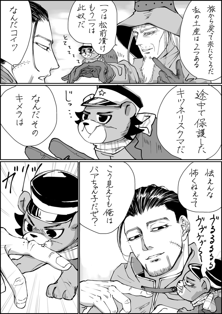 20go12280122's tweet image. 風の谷のヒャクシカ

風の谷のナウシカのパロ
これは一応書いておくんですがちゃんとしたBL表現はないのでちゃんとしたBLが苦手な方でも読めます多分