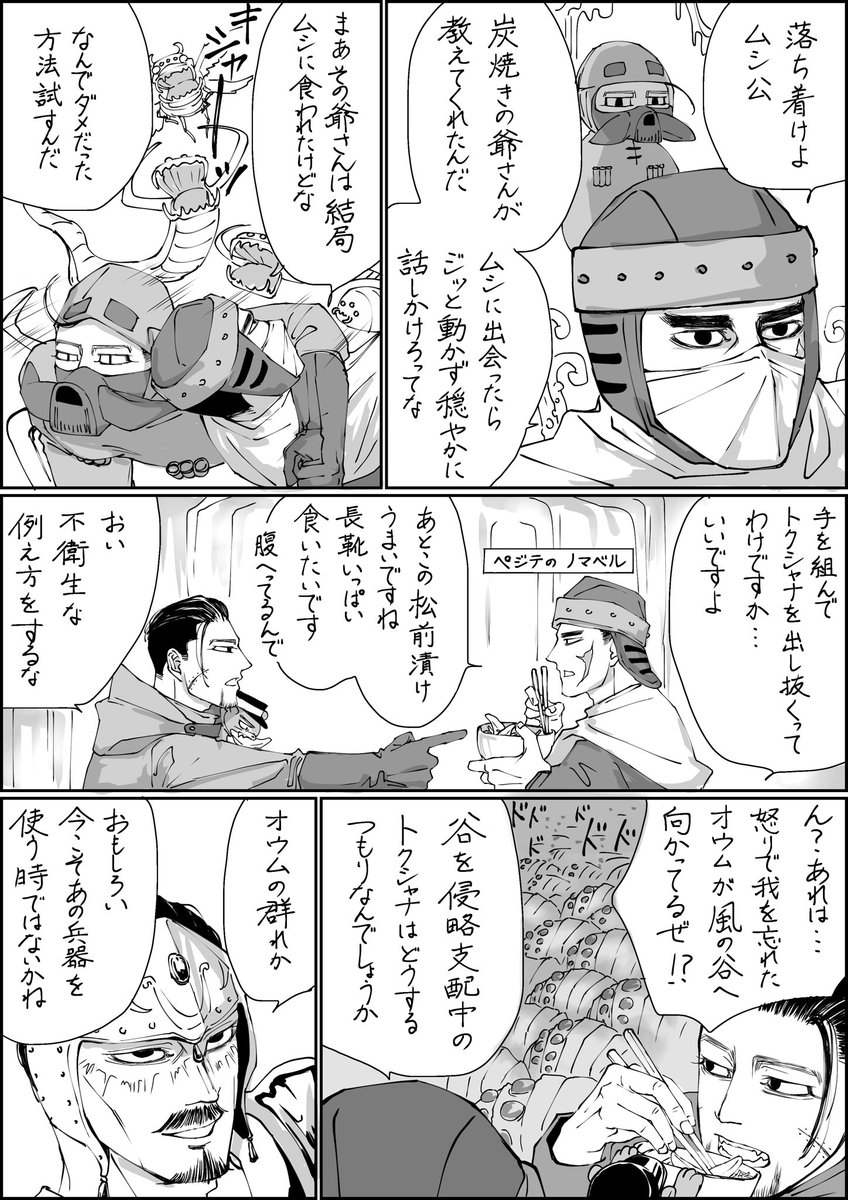 20go12280122's tweet image. 風の谷のヒャクシカ

風の谷のナウシカのパロ
これは一応書いておくんですがちゃんとしたBL表現はないのでちゃんとしたBLが苦手な方でも読めます多分