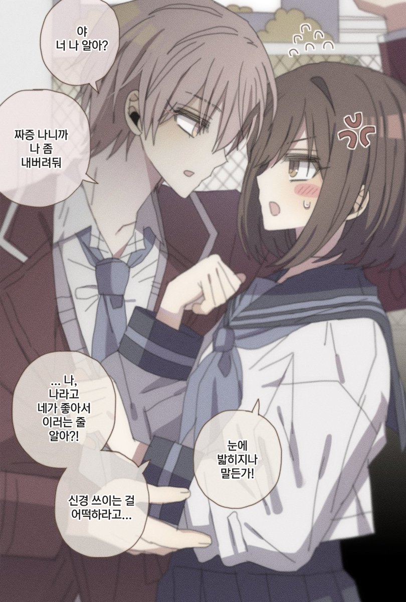 미즈에나 날조 🥹...