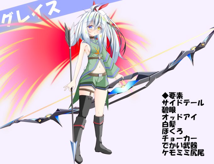 闇のゲーム
身長143cmな獣人(兎)でロップイヤーな女の子。
弓矢はでかいので魔翼で弦を引く。
馬鹿力で攻撃極振りタイプ。
おとなしめな性格。
…な子の立ち絵。

設定ちゃんと考えるか～? 