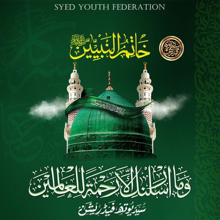 ﷽

السلام علیکم ورحمتہ اللہ وبرکاتہ🧡

💝درود_وسلام  خاتم النبیین احضرت محمدﷺّ پر💝

درود پاک سے زبان کو میٹھا اور دل کو تسکین والا کرلیجئے

💙اَللّٰھُمَّ صَلِّ وَسَلِّمۡ وَبَارِكۡ عَلٰی حَبِیۡبِكَ  الۡمُصۡطَفٰی وَعَلیٰٓ اٰلِہٖ وَسَلِّمۡ 💙