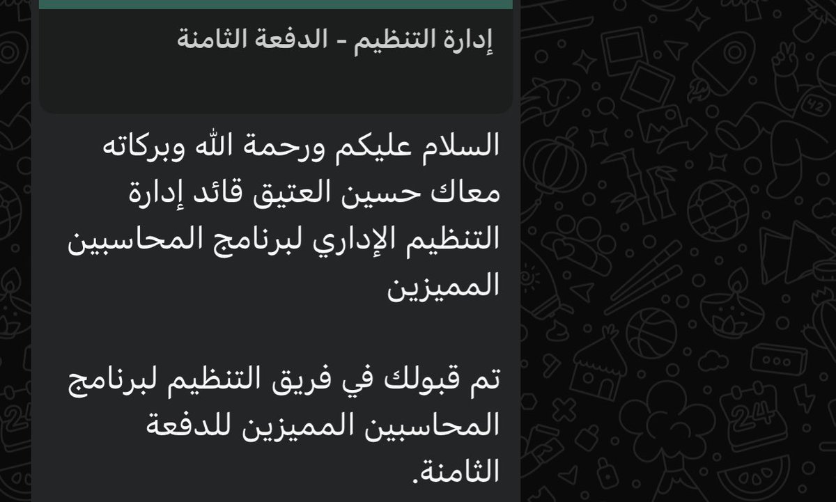 الحمدالله متحمسه جداً ان أخوض التجربة للمره الثانية بإدارة التنظيم في الدفعة الثامنة (دفعة السفراء )ضمن برنامج المحاسبين المميزين بقيادة أحسين العتيق
وبإذن الله اكون عند حسن الظن 💸💗
<a href="/EgrarAcademy/">أكاديمية إقرار | المحاسبة والمالية وإدارة الأعمال</a> 
<a href="/HussainAlateeq/">حسين إبراهيم العتيق</a> 
<a href="/DAP_Special/">برنامج المحاسبين المميزين</a> 
@ACC_AWARD 
#برنامج_المحاسبين_المميزين 
<a href="/EABA_SA/">معسكر إقرار التطبيقي للمحاسبين</a>