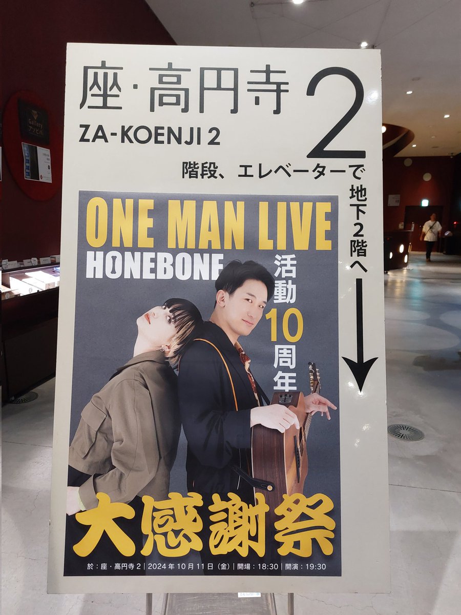 kaaa_a_a's tweet photo. 歌とアコギってシンプルなのが最高！
個人的には一点突破かっこよかったな🫶🏻
少しはライブの写真撮ろうと思ったのに、見るのに集中してて全くスマホ出してる時間なかった🥺

#HONEBONE https://t.co/SBLw1xxx6Q