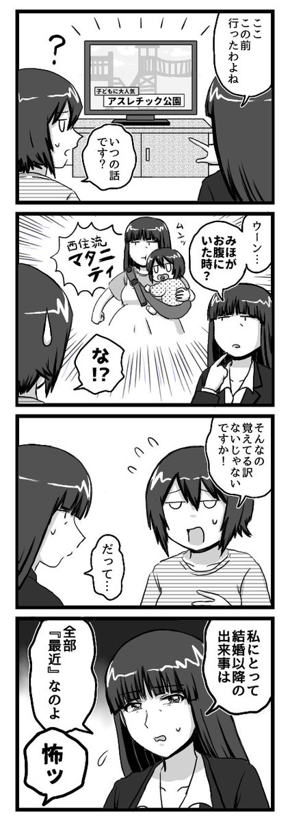 ガルパン四コマ漫画 