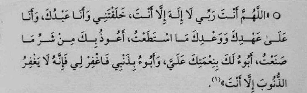 i_huda18's tweet photo. سيد الاستغفار: https://t.co/TL0h9QxCCm