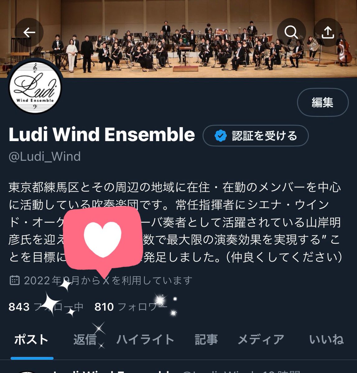 皆さまフォロー応援ありがとうございます🥺おかげで演奏会前にフォロワー様800人達成しました😭
これでタンギングが無理なあの曲も吹けそうな気がします😇

いよいよ明日です！和光市方面にたまたまいるなって方は是非サンアゼリア大ホールお越しください☺️✨

#演奏会 #楽器 #和光市 #吹奏楽 #埼玉県