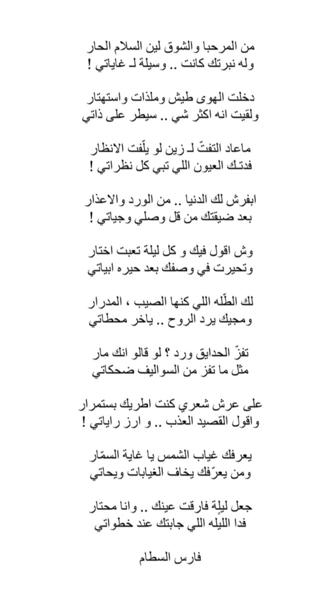 imutire's tweet photo. تفز الحدايق ورد  . . . لو قالو انك مار 
مثل ما تفز من السواليف ضحكاتي ! https://t.co/KUyiMlLy9p