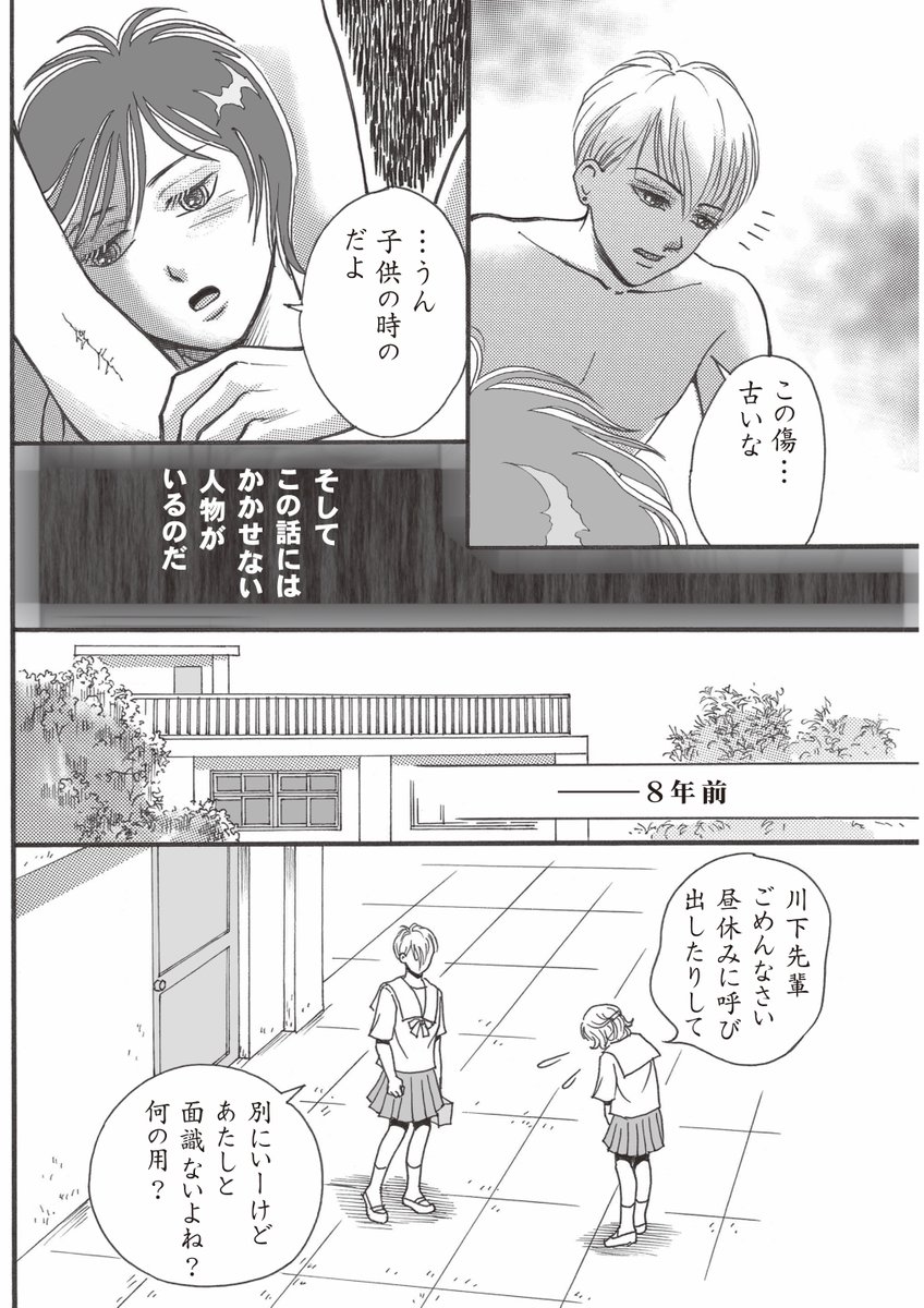 今回は雨音君の姉ちゃんのお話🥰
昭和のラブコメをイメージしてみました😆
久々のNLでしたが思ったより楽しく描けました
よろしくお願いします

#漫画が読めるハッシュタグ 
#あまとおLovers
#絵描きさんと繋がりたい 