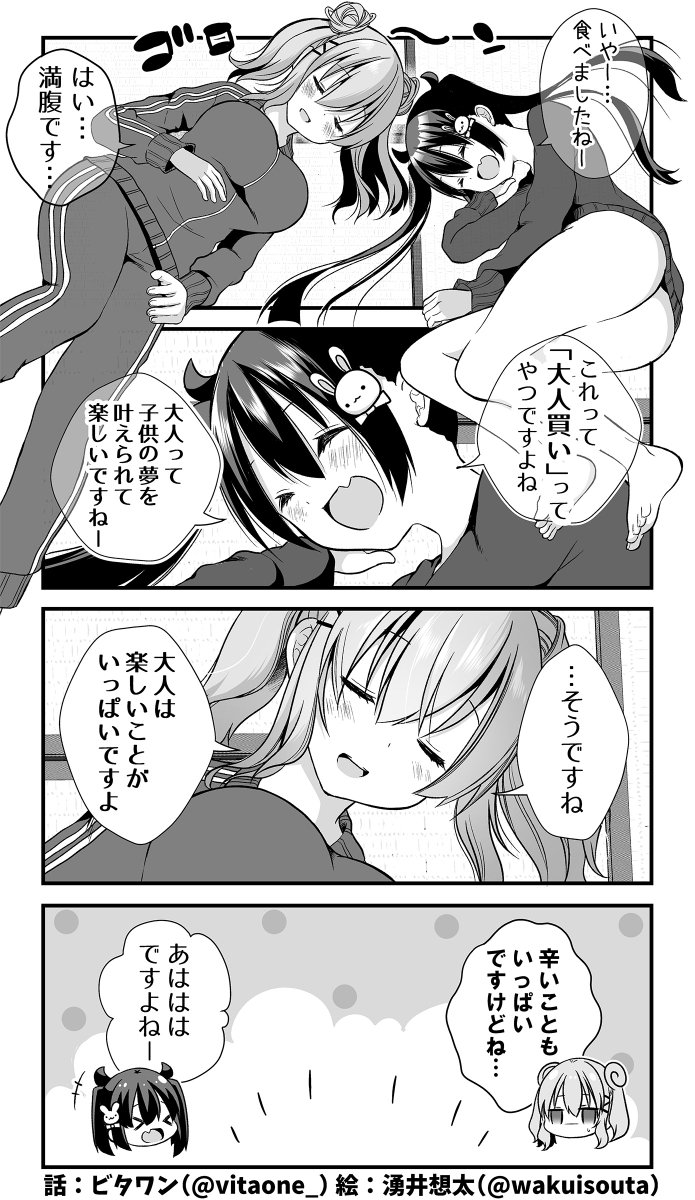 🍬🍬🍬(3/3) 