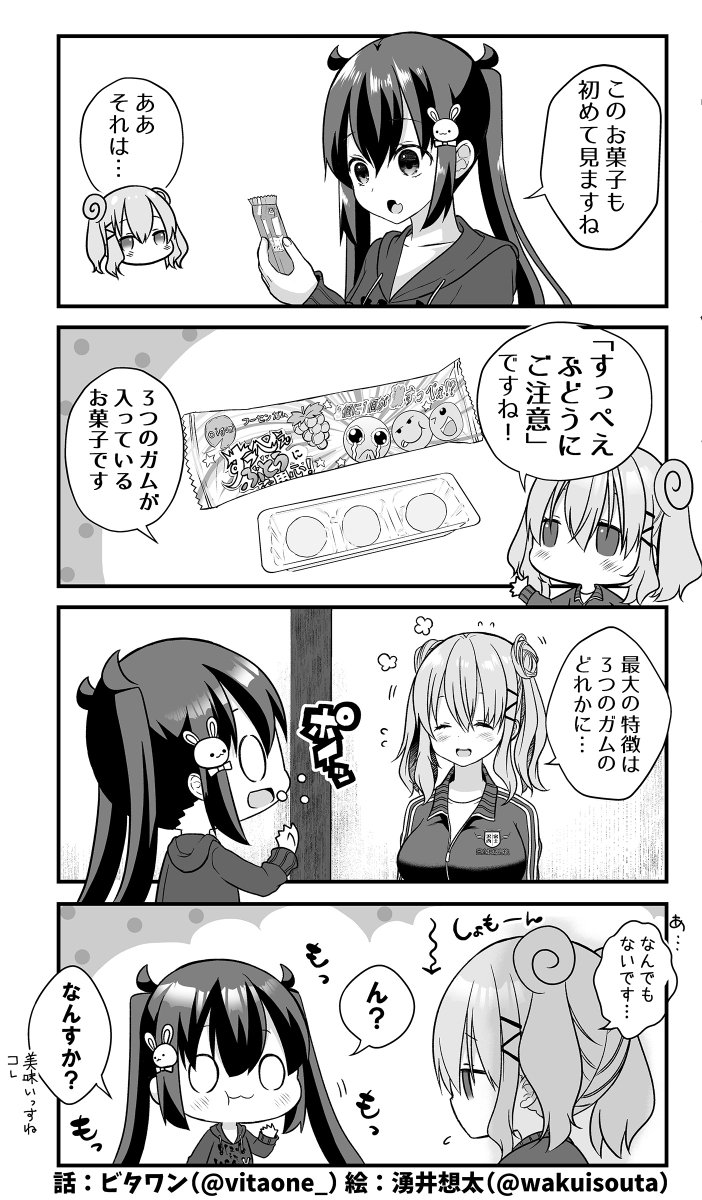 🍬🍬🍬(3/3) 