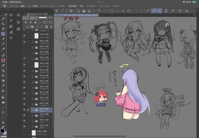 うーんいっぱい!落書き 