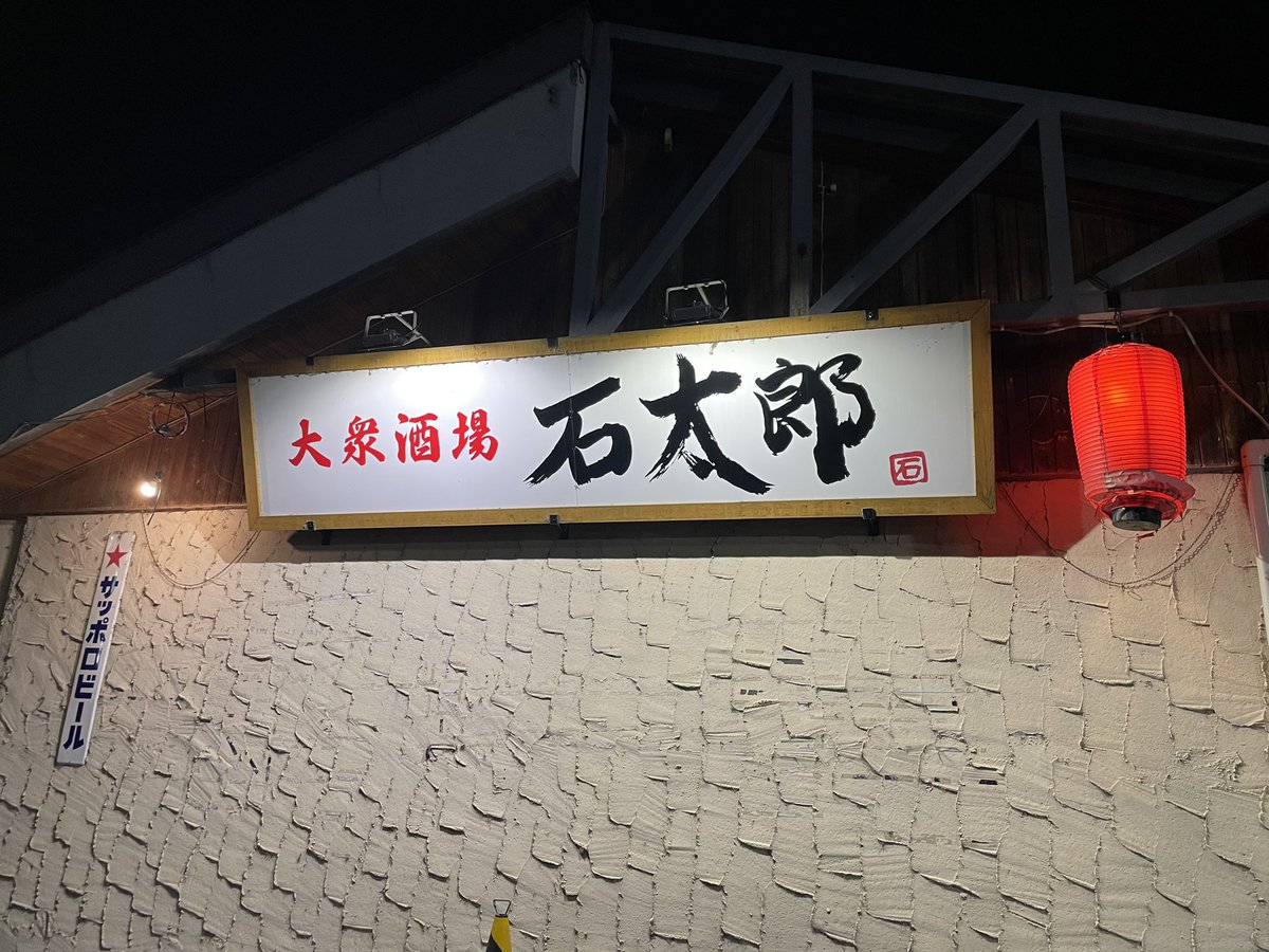 satomami_smile's tweet photo. おはようございます。
今回は置戸町のトレーラーハウスに宿泊。届いた朝食は手作りの木の器「オケクラフト」♪
昨晩お邪魔した居酒屋「石太郎」も、お料理の器、取り皿全てがオケクラフト。
木の温もりってやはり心が安らぎますね。
本日の講演会にご参加の皆様！後程お会いしましょう！土曜smile☆ https://t.co/Xd91LakH3Q