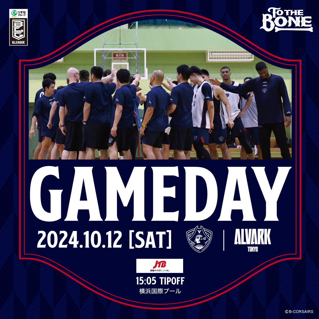 b_corsairs's tweet photo. ☠️GAME DAY☠️
⎯⎯⎯⎯⎯⎯⎯⎯⎯⎯
#りそなグループ B.LEAGUE 2024-25 SEASON
YOKOHAMA OPENING GAME
⎯⎯⎯⎯⎯⎯⎯⎯⎯⎯
✈️#JTB 横浜支店 presents
🗓️10/12(土) 15:05TIPOFF
🆚#アルバルク東京 
🏟️横浜国際プール
⚠️観戦チケット完売

🔽試合情報はこちら
https://t.co/2ySqgknneD
⎯⎯⎯⎯⎯⎯⎯⎯⎯⎯
A東京戦 GAME1 ご視聴はコチラ
👉https://t.co/8Mcu5LbIMQ

バスケットLIVEの新規登録は #ビーコル 専用URLから！
👉https://t.co/9Ya4St8gBn

#ToTheBone ＃横浜開幕 #Bリーグ