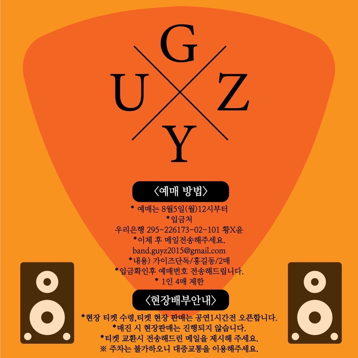 ryo_sama_osaru's tweet photo. 티켓 예매는 하셨나요?
2024.12.7
GUYZ ONE MAN LIVE
Seoul A.O.R
https://t.co/yB8XIca1U2
#GUYZ #가이즈
#흘린 #HLIN https://t.co/dYS8phvdxC