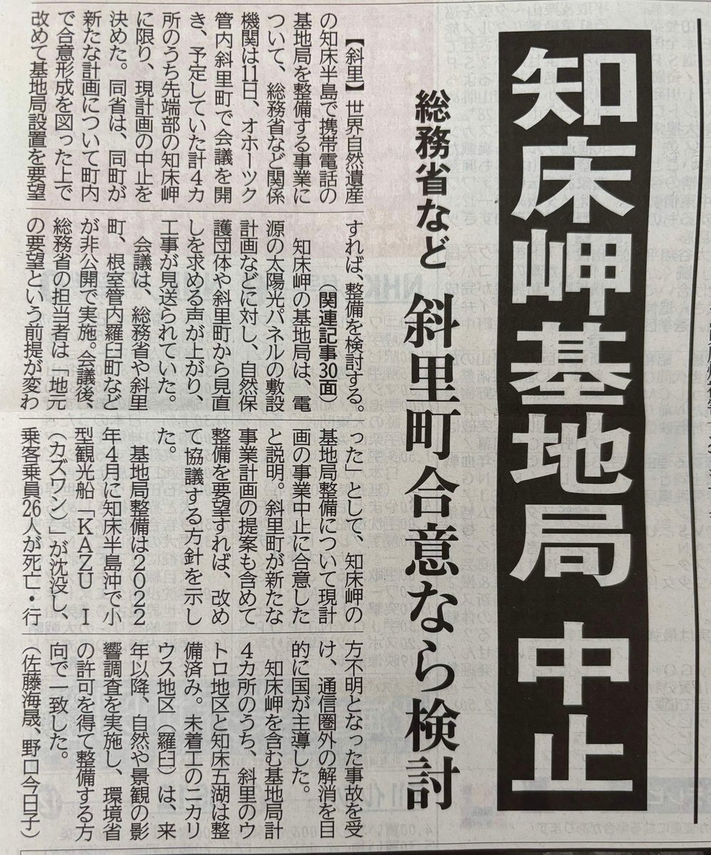よっしゃ〜！！！

#日本保守党 #日本を豊かに強く #奇跡は起こすもの