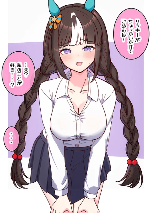 タルマエさん!好きッス! 