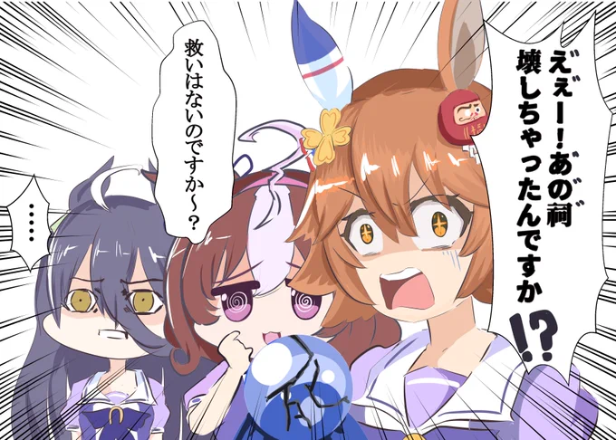 祠チャレンジ
#マチカネフクキタル 