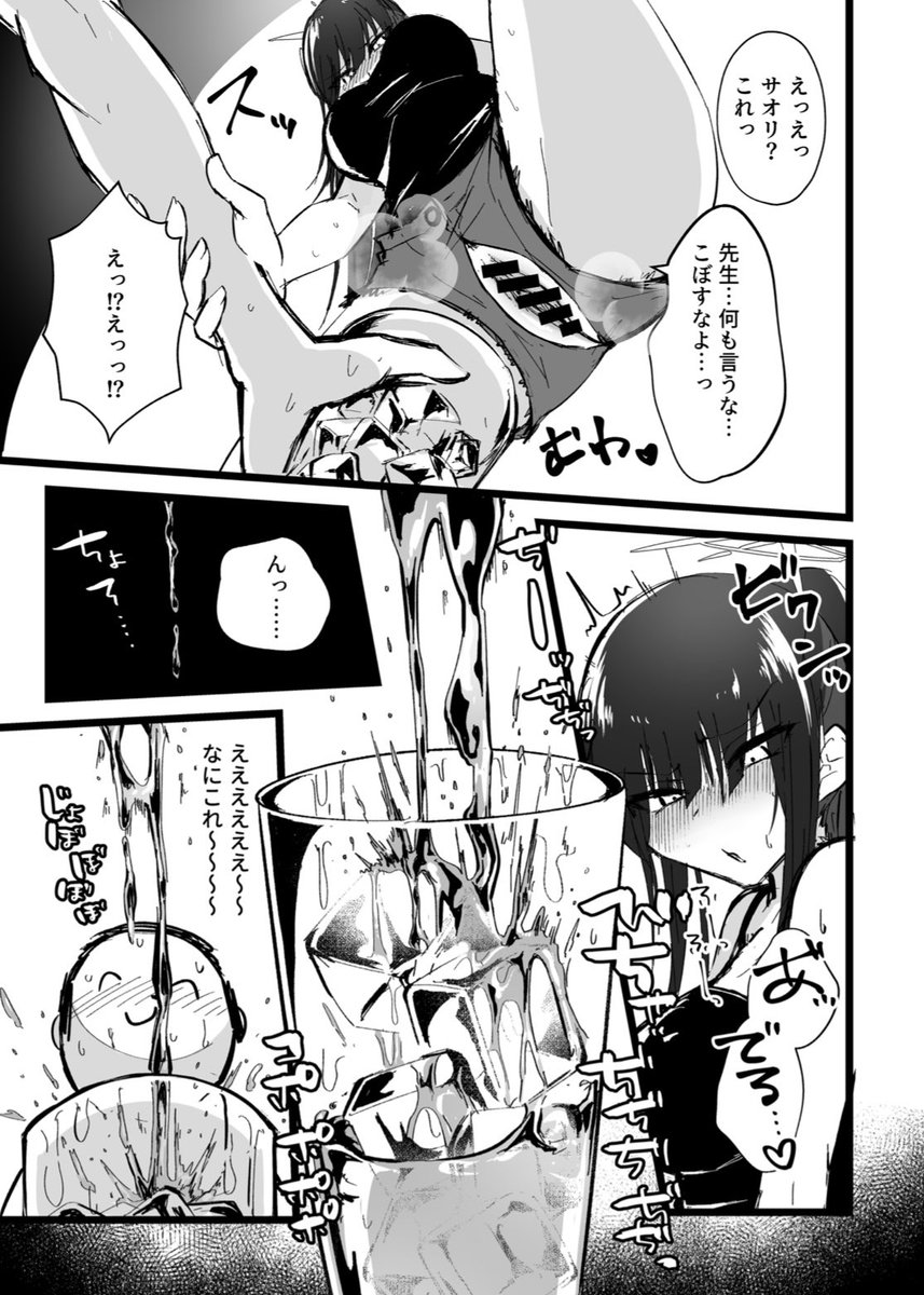 【せんアカ告知】
なんとか描き上げたので新刊が出ます!!
サオリとえっちして特製ジュースを作る本です。
完成させるためにペン入れを捨てたので全体的に荒々しいです!すみません!!

10月14日(月) 「ん49」です。
よろしくおねがします🙇‍♀️

⚠️おしっこ/スカ小有り
#せんアカ #せんアカ12 