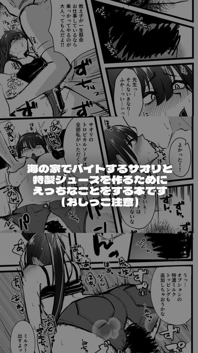 【せんアカ告知】
なんとか描き上げたので新刊が出ます!!
サオリとえっちして特製ジュースを作る本です。
完成させるためにペン入れを捨てたので全体的に荒々しいです!すみません!!

10月14日(月) 「ん49」です。
よろしくおねがします🙇‍♀️

⚠️おしっこ/スカ小有り
#せんアカ #せんアカ12 