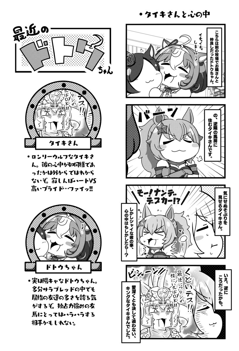 三連休なので通販中の総集編に載っているなかのお気に入りのお話をいくつかピックアップ!良ければURLから覗いてみてくださいませ!
メロンブックスさん実店舗にも置いてありますのでそちらもよろしくです~!
URL:https://t.co/w9KPxXzOhO