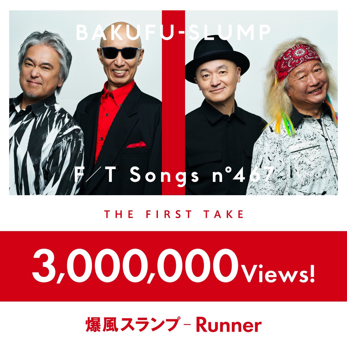 spnkstyle's tweet photo. 【THE FIRST TAKE】
⚡️300万回再生突破⚡️
「#Ruuner / THE FIRST TAKE」の再生回数が300万回を突破しました😆
皆さんありがとうございます✨
#爆風スランプ 渾身のパフォーマンスを、これからも沢山見て聴いていただけたら嬉しいです!
▼YouTube
https://t.co/VKNGmBQ1hQ
#THEFIRSTTAKE https://t.co/3y23gm1RFk