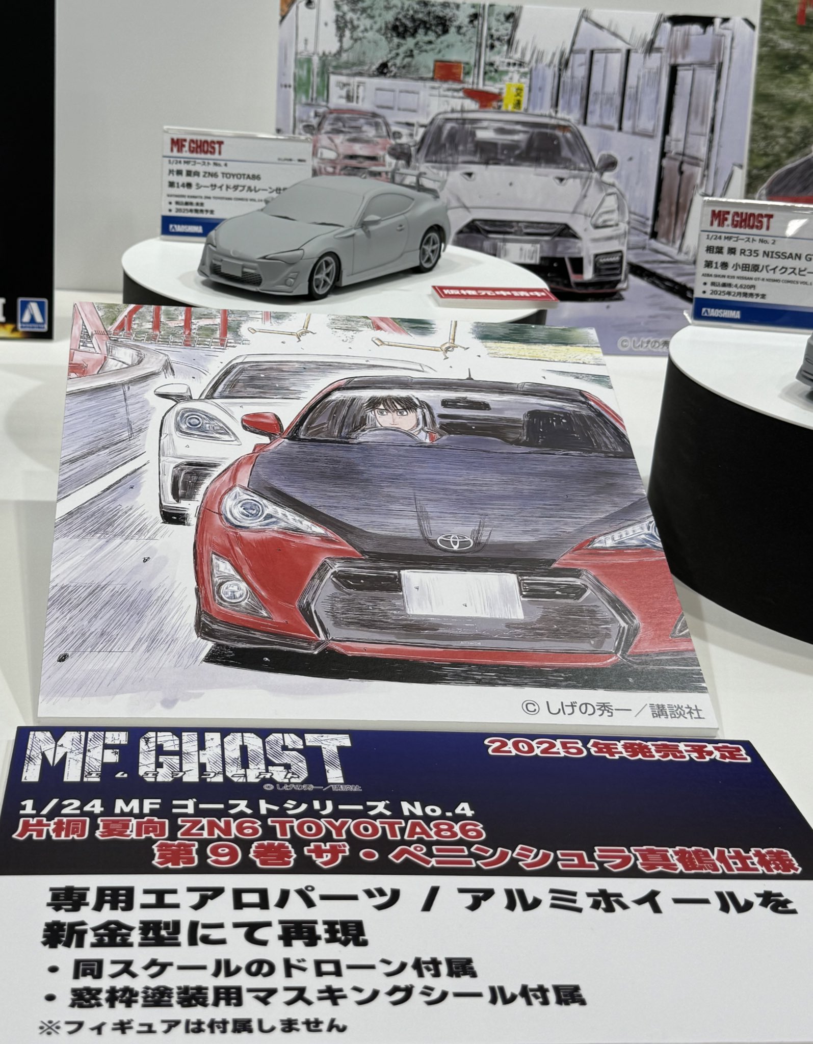 アオシマPR on X: アオシマPR on X: