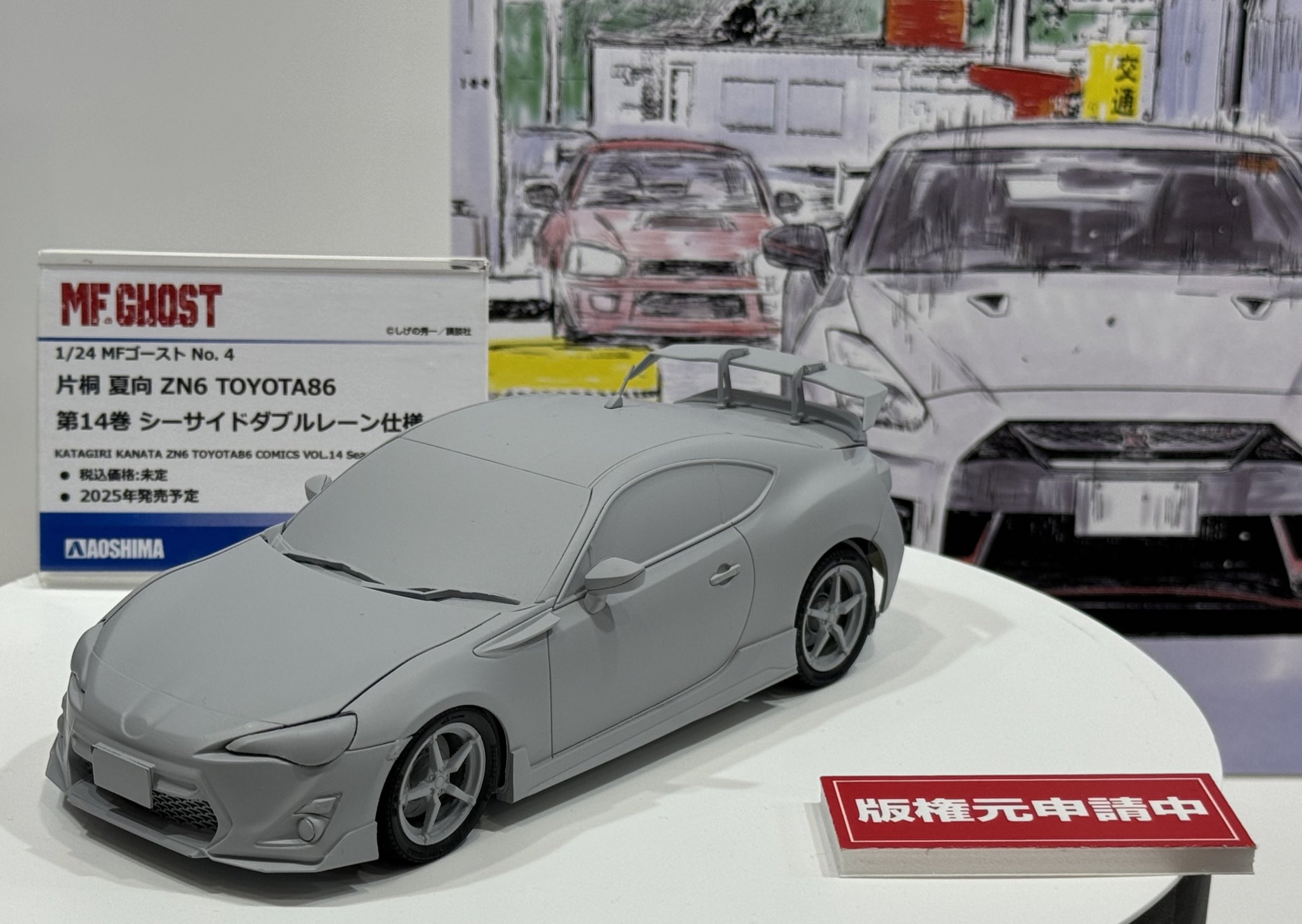 アオシマPR on X: 