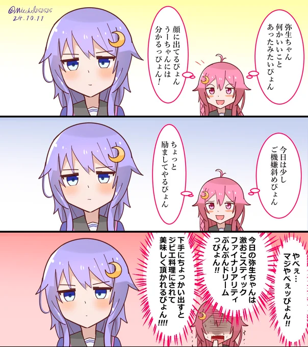 弥生の表情の違い 
#艦これ版深夜の真剣お絵描き60分一本勝負 
#艦これ版真剣お絵描き60分一本勝負_20241011 
#艦これ 
