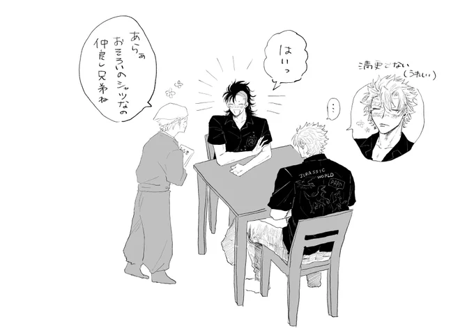なかよし兄弟 
