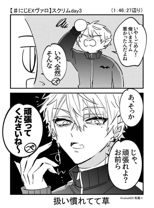 お互い切り替え早くて笑った 