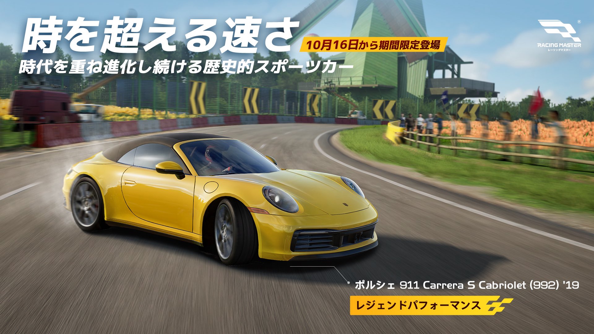 公式】レーシングマスター🏁好評配信中 on X: 公式】レーシングマスター🏁好評配信中 on X: