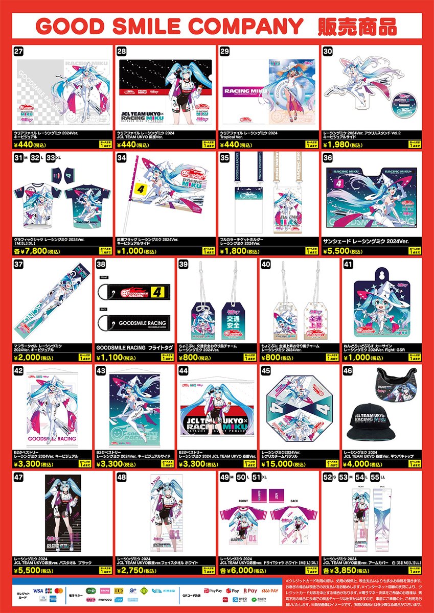 📢本日開催！！ 初音ミク「#マジカルミライ 2024」OSAKA 本日9：30より