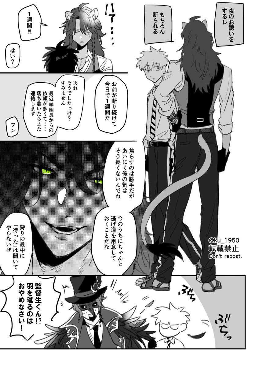 レオ監♂ 