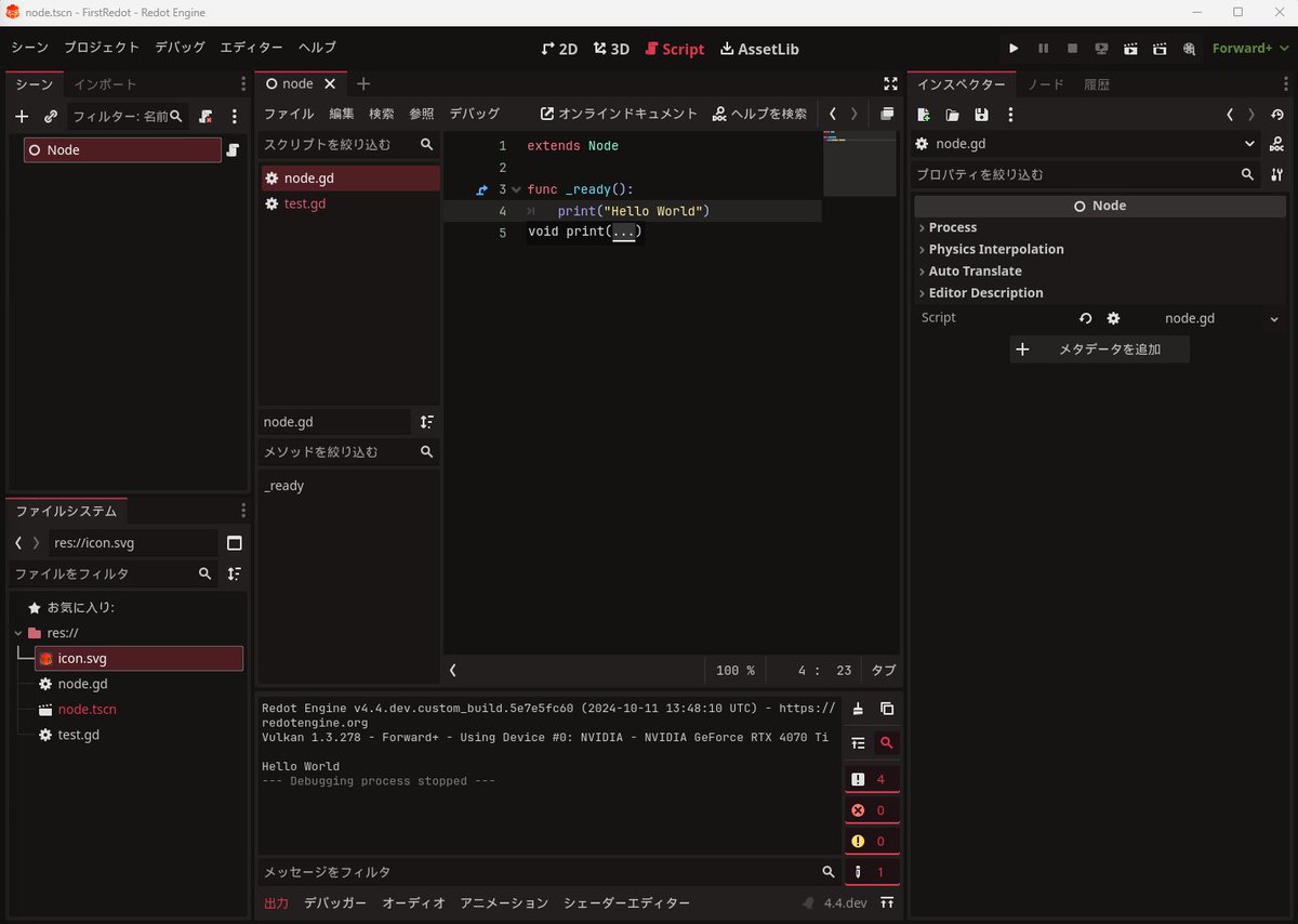 _CreaNavi's tweet image. GDScriptも同様に使用できるようです #RedotEngine